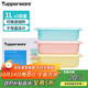 特百惠（Tupperware）長(cháng)方飯盒1L可微波加熱學(xué)生上班族午餐飯盒便攜密封便當盒3件套