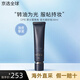肌膚之鑰（CPB）光凝潤采妝前乳長(cháng)管短管隔離油皮干皮防曬霜養膚素顏妝 【油皮】啞光長(cháng)管38ml