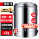 德瑪仕（DEMASHI）電熱開(kāi)水桶商用燒水桶蒸煮桶坐月子桶大容量電熱燒水桶奶茶店家用304不銹鋼保溫桶熱水桶 約裝60斤水【蒸煮兩用】304特厚款+保溫