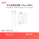 華為全能充電器(Max100W)超級(jí)快充充電器 3C認(rèn)證 適配手機(jī)及電腦適用Mate70Pro 白色