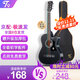 T9民謠吉他單板初學(xué)者新手入門(mén)練習琴guitar木吉它樂(lè )器jita 38英寸亮黑色+禮包【初學(xué)推薦】