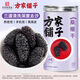 方家鋪子四星桑葚干500g/瓶 桑椹干精選1.4-1.6cm黑桑葚果干泡水枸杞泡酒