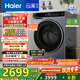 海爾（Haier）云溪3.0滾筒洗衣機全自動(dòng)10公斤 懶人家用AI升級583直驅變頻智投大容量 BLDE582HU1國家補貼20% 【云溪3.0】高端單洗丨以舊換新丨全新升級