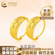 中國黃金（CHINA GOLD）黃金耳釘女士足金時尚車花耳環(huán)媽媽情人節(jié)實用生日禮物送媽媽老婆 車花耳環(huán)【一對】約2.2g