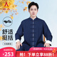 山人運動(dòng)新款太極服男士春秋高端中國風(fēng)太極拳八段錦練功服夏季太極練功服 藏青色【長(cháng)袖套裝】 XL