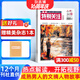 特別關(guān)注雜志鋪預訂 2026年1月起訂閱 共12期 正版 時(shí)政新聞期刊雜志 歷史小故事 家事國事時(shí)事政治熱點(diǎn)要聞故事 每月快遞 人生道理 啟發(fā)建議 家事國事天下事 雜志鋪