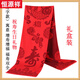 恒源祥祝壽宴禮品老人保暖圍巾生日禮物過(guò)壽拜壽送長(cháng)輩爺爺奶奶大壽星冬 壽字款禮盒裝