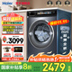 海爾（Haier）洗衣機【云溪376XS/176Pro】直驅變頻精華洗2.0智能投放一級能效超薄平嵌洗衣機/洗烘一體機 176PRO單洗丨磁懸浮直驅+精華洗2.0+智慧洗