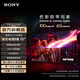 索尼【七夕煥新】電視9系 Mini LED背光 22bit灰階控制 更高亮度更精準(zhǔn)控光 影院級(jí)穹頂聲場(chǎng) XR90 75英寸 K-75XR90