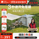 牧高笛（MOBIGARDEN）零動(dòng)155全自動(dòng)帳篷 戶(hù)外露營(yíng)速開(kāi)帳篷天幕二合一 NX23561016 米白