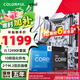 七彩虹（Colorful）B760/Z790主板搭英特爾i5 12490F/12600KF/13490F/14600KF 電腦臺式diy 主板CPU套裝 B760M-G WHITE WIFI D5 冷