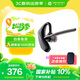 繽特力惠普5200藍(lán)牙掛耳式降噪耳機(jī) 低延遲 適用華為小米蘋果惠普電腦 商務(wù)會(huì)議【國(guó)家補(bǔ)貼】