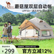 駱駝（CAMEL）駱駝戶外精致露營蘑菇屋帳篷便攜折疊野營加厚野餐公園露營自動帳