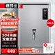 德瑪仕（DEMASHI）開(kāi)水器商用開(kāi)水機燒水器電熱工廠(chǎng)公司用全自動(dòng)飲水機熱水機熱水箱開(kāi)水爐熱水器 KS-30P （40L/h）