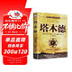 塔木德定制版 全集原版 猶太人的創(chuàng)業(yè)與致富大全集做生意經(jīng)商賺錢洛克菲勒財富自由成功勵志書籍