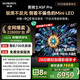 創(chuàng)維電視黑騎士A5F Pro 電視85英寸QD-Mini LED 85吋超越oled游戲智能液晶平板4k電視機(jī) 國(guó)家補(bǔ)貼