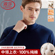 浪莎中領(lǐng)秋衣男單件上衣100%純棉秋冬保暖內衣中年打底全棉毛衫半高領(lǐng) 【藏青上衣】 ·中領(lǐng)100%純棉 XL (175)