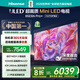 海信電視85E5N Pro+ 85英寸 DeepSeekAI電視 1024分區Mini LED 高刷E5ND-PRO 以舊換新家電國家補貼20% 85英寸 咨詢(xún)立減20%