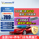 米其林（MICHELIN）萬(wàn)+汽車(chē)貼膜【前淺后深】納米陶瓷玻璃車(chē)膜太陽(yáng)高隔熱強隱私窗膜不適配特斯拉