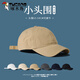 啄木鳥(niǎo)（TUCANO）小號帽子男女潮夏季小頭圍防曬帽鴨舌帽春秋小碼52小頭s棒球帽ins 卡其色 M 小頭圍52-55cm