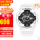卡西歐【送禮推薦】手表g-shock黑金多功能防震防水運動(dòng)男表節日禮物 GA-110GW-7A 白色奧利奧