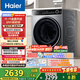 海爾（Haier）滾筒洗衣機全自動(dòng)12公斤 超薄家用家電國家補貼 京東自營(yíng)云溪659H 一級能效以舊換新 內衣洗出租房