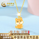 中國黃金（CHINA GOLD）柴犬狗黃金項鏈女生肖小狗足金吊墜生日禮物送女朋友老婆 吊墜*金重約0.8g【贈銀鏈】