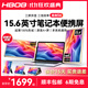 HBOBHBOB筆記本便攜式顯示器外接擴展屏炒股專(zhuān)用電腦多屏一體機14寸15.6寸拓展屏分雙屏幕三聯(lián)折疊副屏 15.6