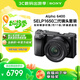 索尼（SONY）Alpha 6400 APS-C畫(huà)幅標準單鏡套裝 SELP1650二代 鏡頭（ ILCE-6400K/A6400K）