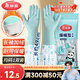 美麗雅手套洗碗加絨乳膠1雙均碼49cm加長(cháng)冬季保暖耐磨家務(wù)廚房洗衣服