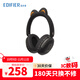 漫步者（加菲貓聯(lián)名）FIT CAT頭戴式無(wú)線(xiàn)耳麥主動(dòng)降噪藍牙耳機音樂(lè )游戲男女生禮物 嘯鐵黑+贈耳機支架