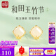 印象眸【價(jià)保11.11】 和田玉銀耳釘女款竹節方糖青白玉耳飾送媽媽送老婆