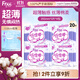 FREE京東自營(yíng)衛生巾熱門(mén)夜用組合 姨媽巾套裝親膚超薄棉柔285mm*20片