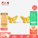 周六福黃18K金耳釘蝴蝶彩金耳飾生日禮物女C0913426 一對(duì)