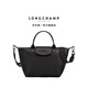LONGCHAMP瓏驤Le Pliage Xtra系列男女包牛皮革小號斜挎包餃子包新年禮物