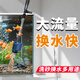 森森魚(yú)缸換水神器電動(dòng)抽水器吸便器吸糞器洗沙器吸污器清潔工具 【全銅電機高揚程】16W 800L/H 帶2米水管