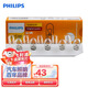 飛利浦（PHILIPS）超值型指示燈示寬燈牌照燈剎車(chē)燈轉向燈W5W 12V汽車(chē)燈泡 10支裝