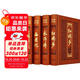 四大名著原著白話文版全4冊(cè)皮面無(wú)刪減紅樓夢(mèng)水滸傳西游記三國(guó)演義文學(xué)故事書籍9787519402792