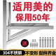 高佳樂(lè )加厚304不銹鋼空調外機支架通用外機空調架子1.5匹2/3匹空調支架 【美的適用】空調支架 【1.5P加厚201款】