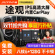 九音適用大眾途觀高爾夫7汽車載中控大屏導(dǎo)航儀一體機(jī)高清倒車影像 享悅版【1+32G】 主機(jī)+AHD高清倒車+包安裝
