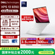 戴爾（DELL）國家補貼 筆記本電腦 XPS13 9350 2代Ultra 7高性能辦公輕薄本旗艦AIPC(32G 1T 2.8K OLED超清屏)