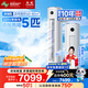 長(cháng)虹（CHANGHONG）空調5匹新能效省電wifi智能家電國家補貼220V家用電變頻冷暖立式柜機KFR-120LW/ZDTTW2+R2以舊換新