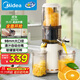 美的（Midea）【政府補貼】NFC榨汁原汁機電動(dòng)冰淇淋機渣汁分離全自動(dòng)多功能冷壓特大口徑果汁機MJ-ZZ12W7-002