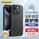 品勝 適用蘋(píng)果15Pro Max手機殼 iPhone15ProMax柔性液態(tài)殼全包防摔防磨防震親膚超薄保護套軟殼 黑色