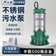 人民潛水泵不銹鋼220V家用污水泵抽水泵農(nóng)用水井清水小型高揚(yáng)程排污泵