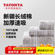 多樣屋（TAYOHYA） 新疆長(cháng)絨棉毛巾純棉浴巾加厚格子男女成人情侶蓬松柔軟護膚臉巾 滿(mǎn)格灰色 1條 60g 方巾一條