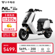 小牛電動(dòng)【2025新品】NLT Citi 電動(dòng)自行車(chē)鋰電池 新國標電瓶通勤成人代步自行車(chē) 到店自提