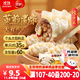三全 餃子王 豬肉玉米風(fēng)味 420g*2袋24只 蒸煎煮炸餃子 速凍早餐