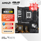 華碩B650 B850 X870主板搭AMD9000系列銳龍R7 9800X3D 9950X3D CPU主板套裝 板U套裝 華碩 TUF X870-PLUS WIFI R9 9950X3D盒裝