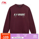 李寧加絨保暖圓領(lǐng)衛衣男女同款2025秋冬新款套頭LOGO運動(dòng)上衣AWDVC63